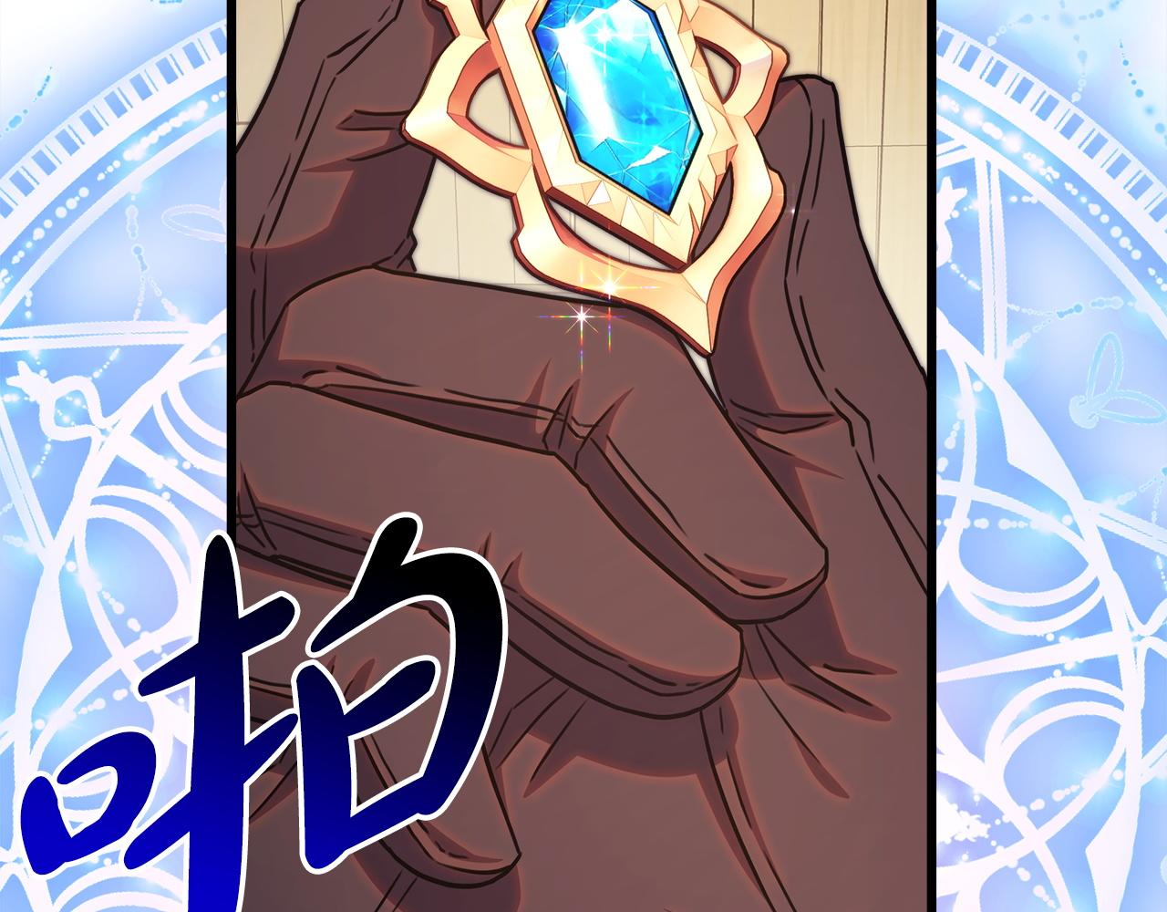 反正是歐風小甜漫 - 第133話 我們也是自己人(4/6) - 2