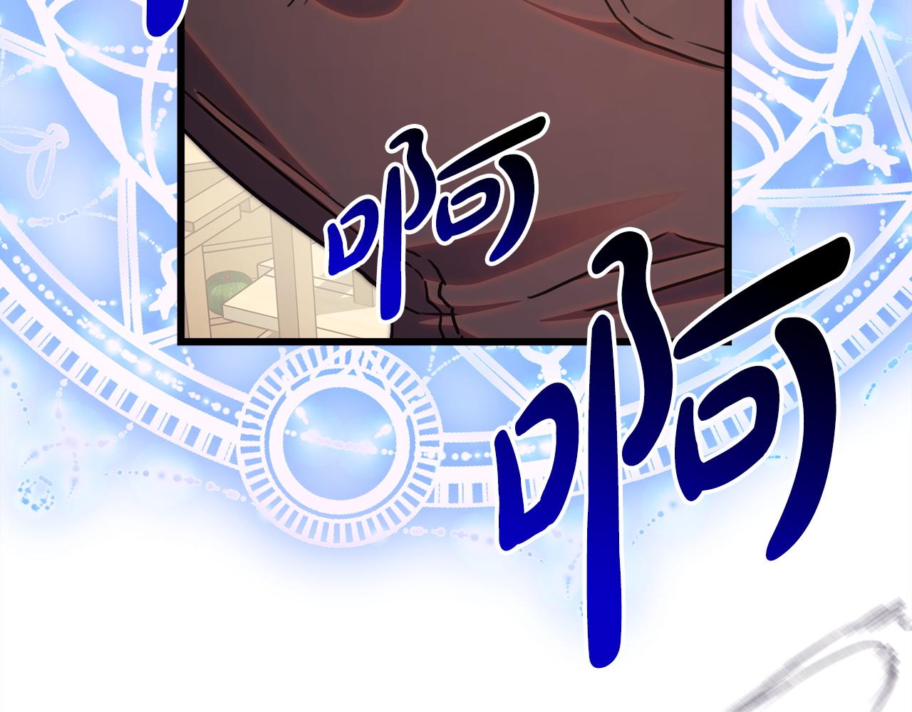 反正是歐風小甜漫 - 第133話 我們也是自己人(4/6) - 3