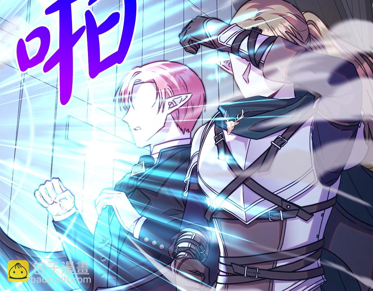 反正是歐風小甜漫 - 第133話 我們也是自己人(4/6) - 5