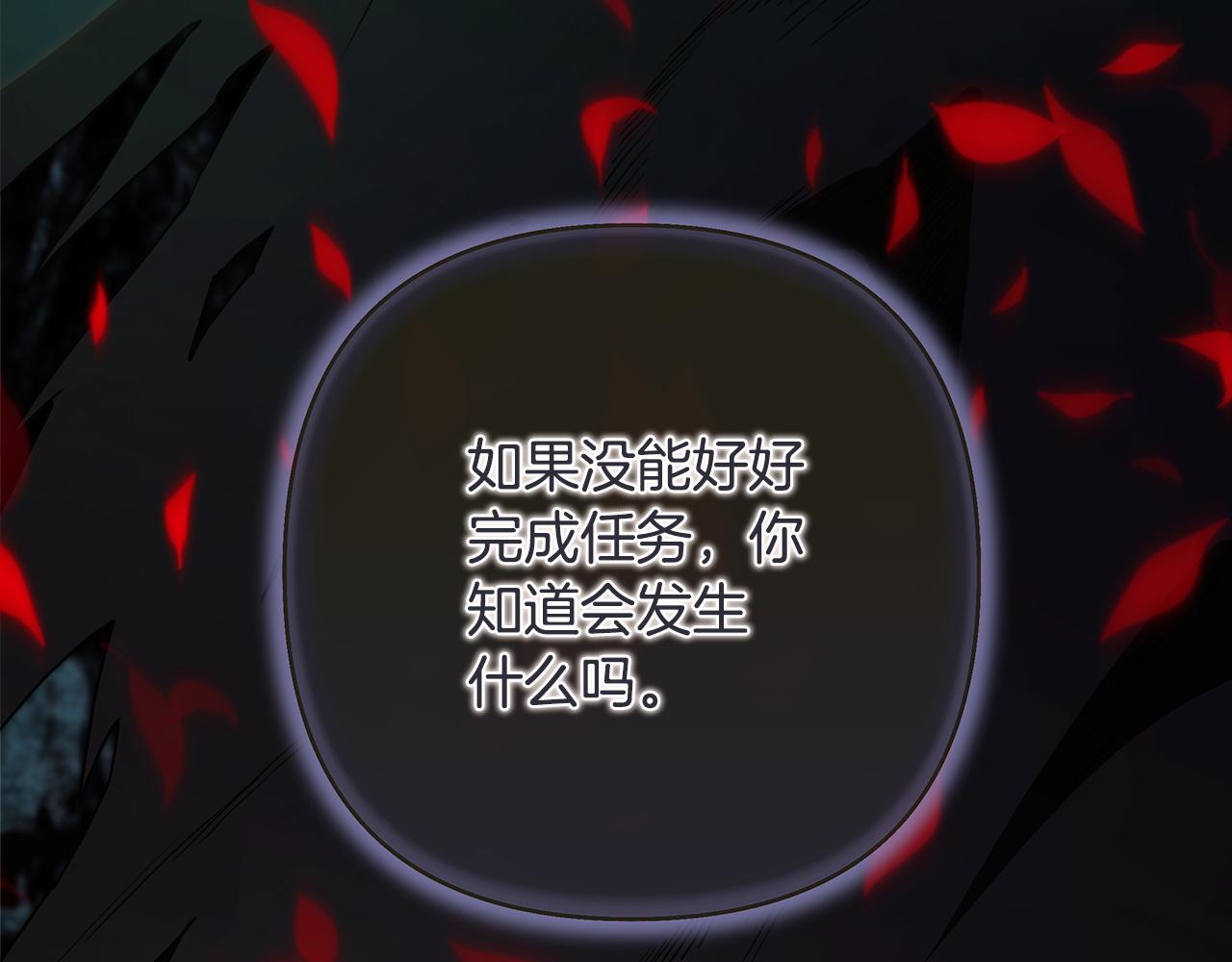 反正是歐風小甜漫 - 第133話 我們也是自己人(1/6) - 1