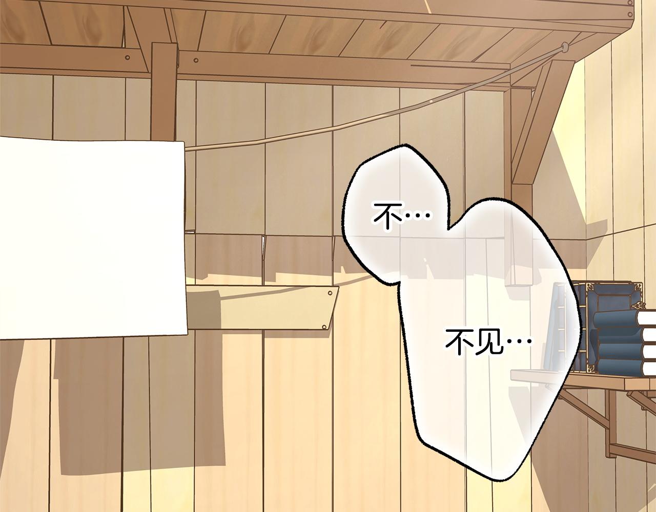 反正是歐風小甜漫 - 第133話 我們也是自己人(4/6) - 2