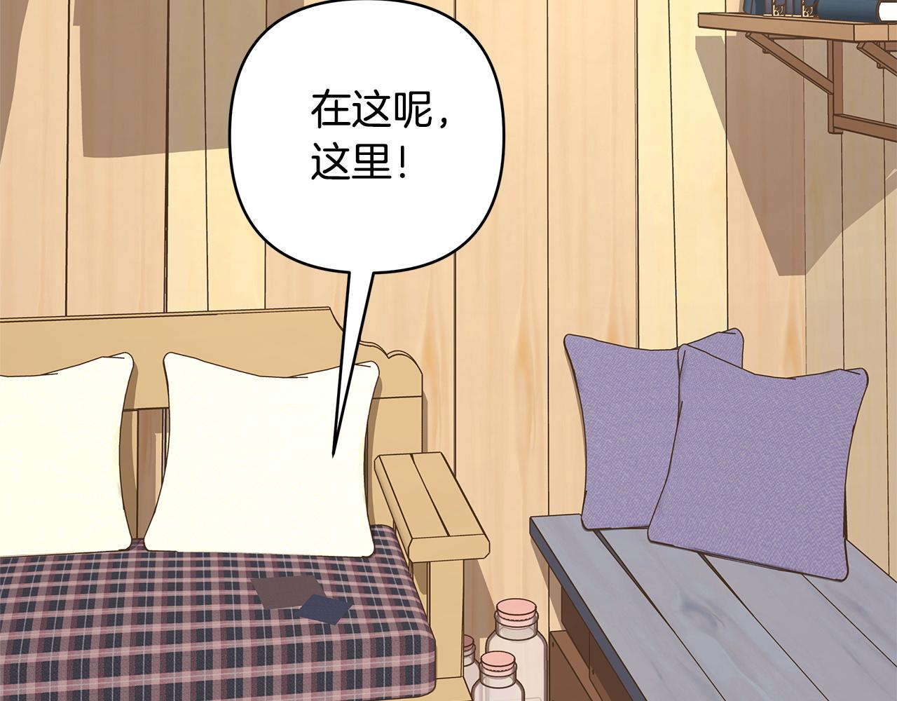 反正是歐風小甜漫 - 第133話 我們也是自己人(4/6) - 6