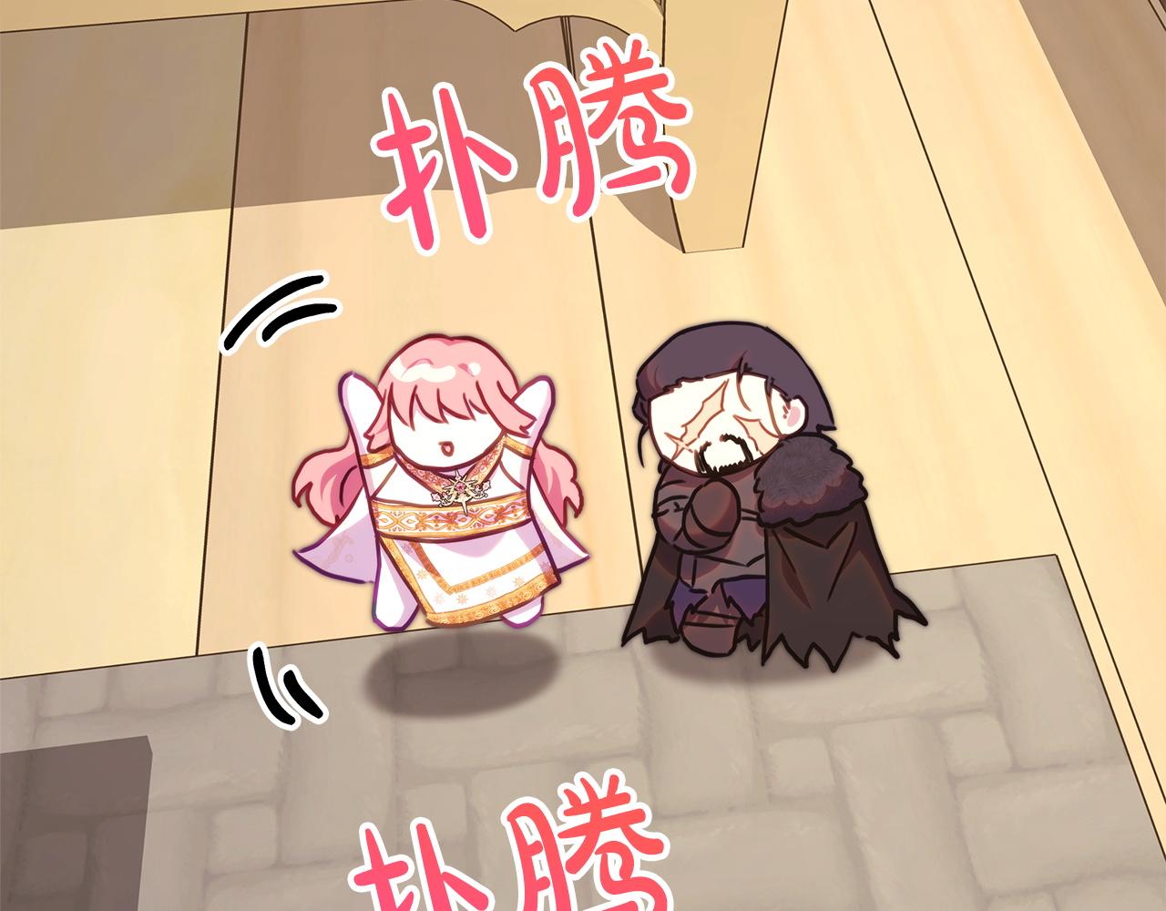 反正是歐風小甜漫 - 第133話 我們也是自己人(4/6) - 8