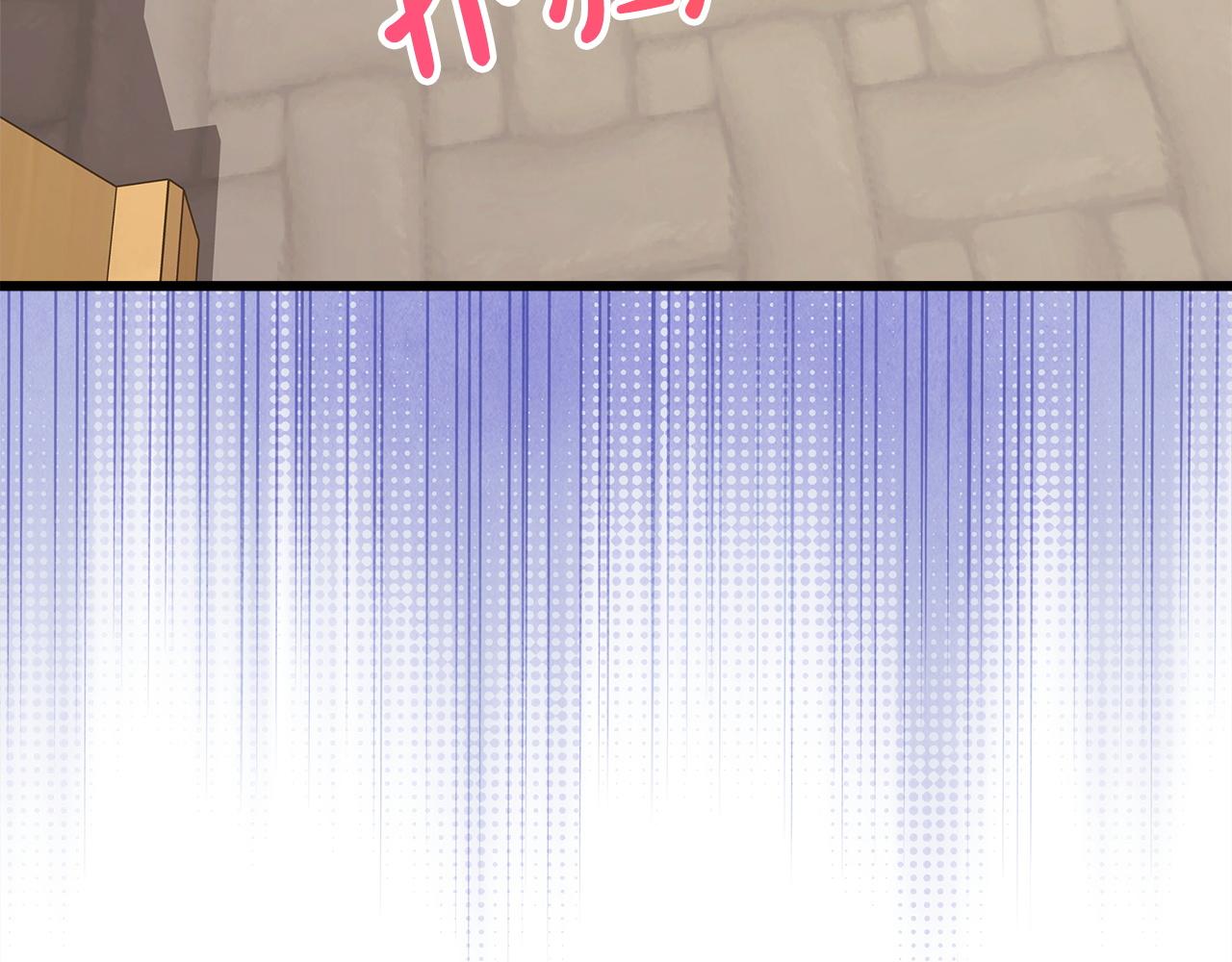 反正是歐風小甜漫 - 第133話 我們也是自己人(4/6) - 1