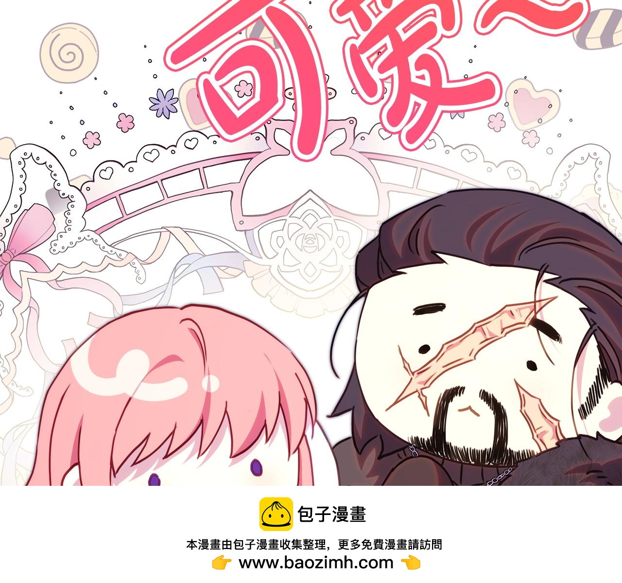 反正是歐風小甜漫 - 第133話 我們也是自己人(4/6) - 3