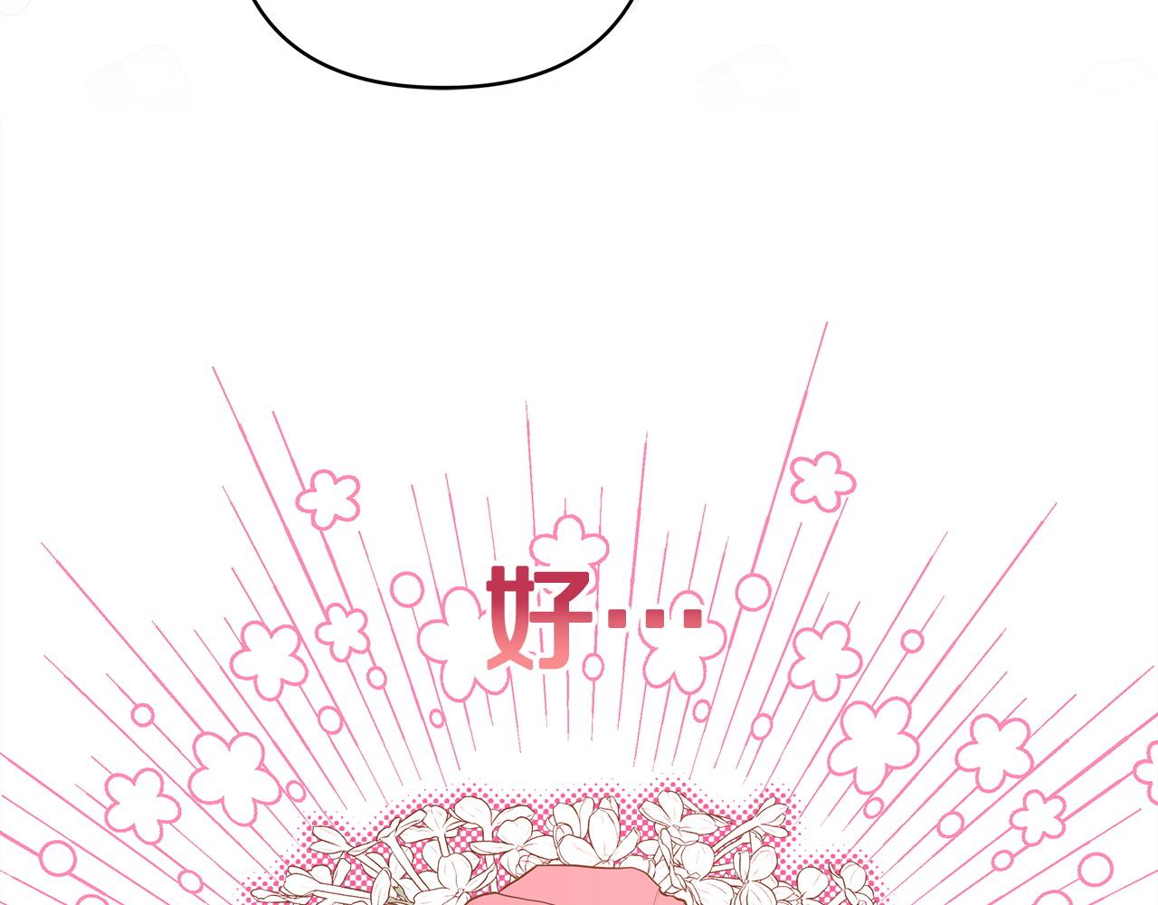 反正是歐風小甜漫 - 第133話 我們也是自己人(4/6) - 6