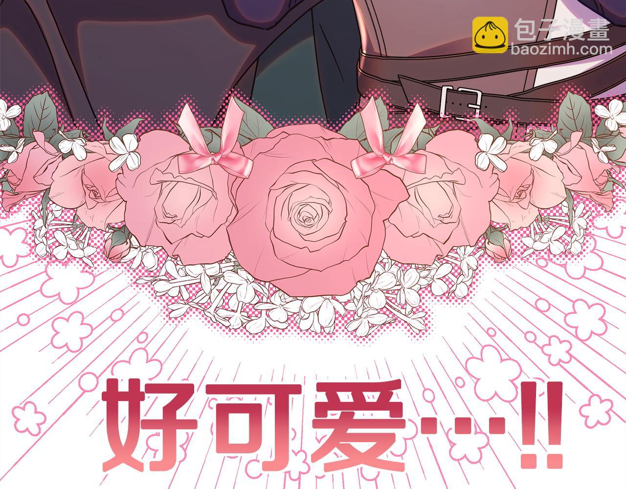 反正是歐風小甜漫 - 第133話 我們也是自己人(4/6) - 1