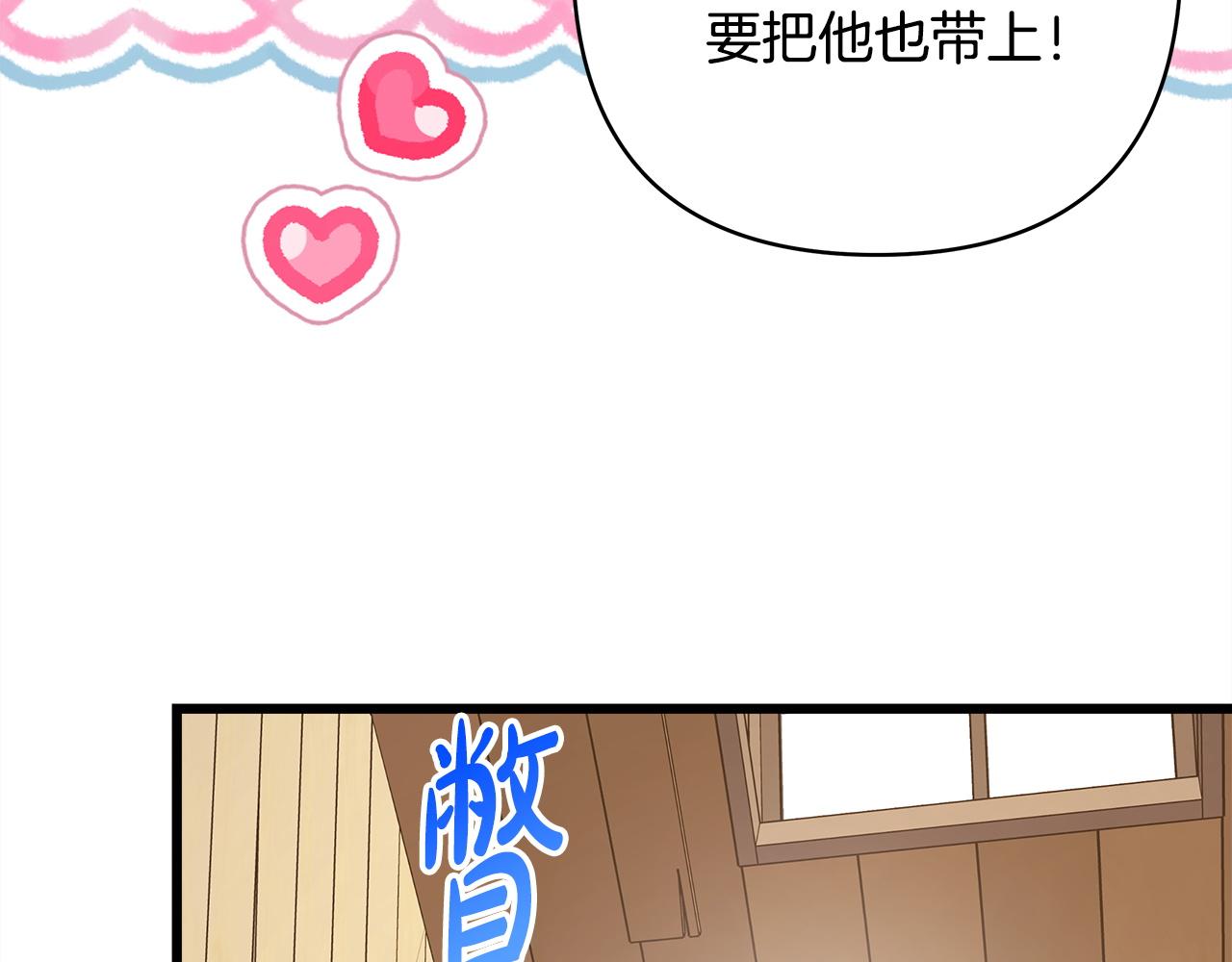 反正是歐風小甜漫 - 第133話 我們也是自己人(4/6) - 6