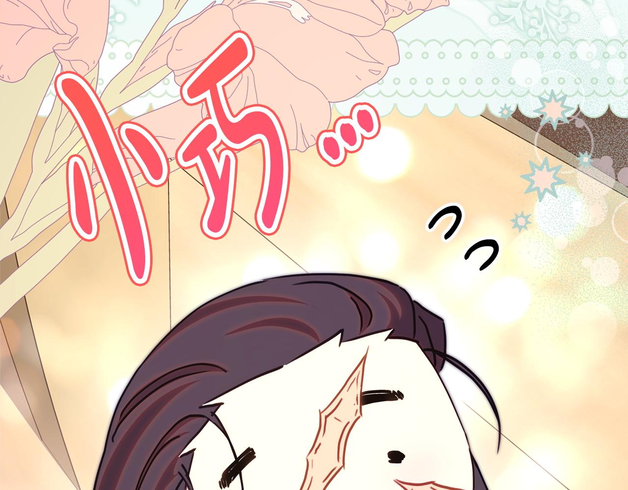 反正是歐風小甜漫 - 第133話 我們也是自己人(4/6) - 1