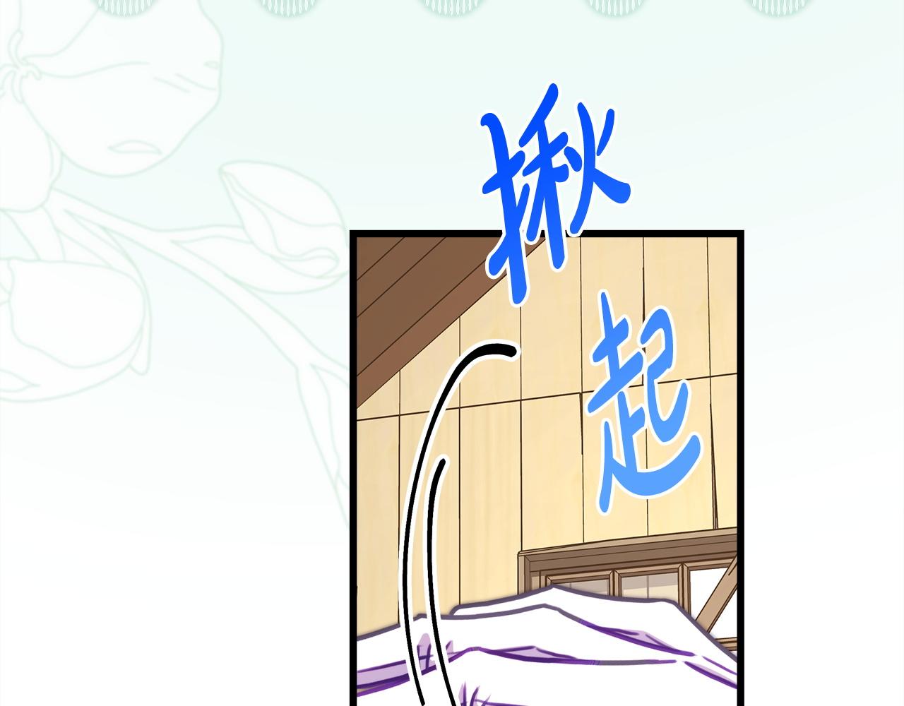 反正是歐風小甜漫 - 第133話 我們也是自己人(4/6) - 4