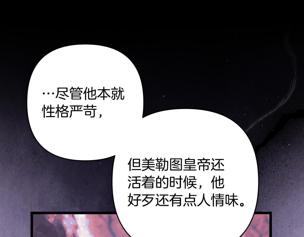 反正是歐風小甜漫 - 第133話 我們也是自己人(1/6) - 4