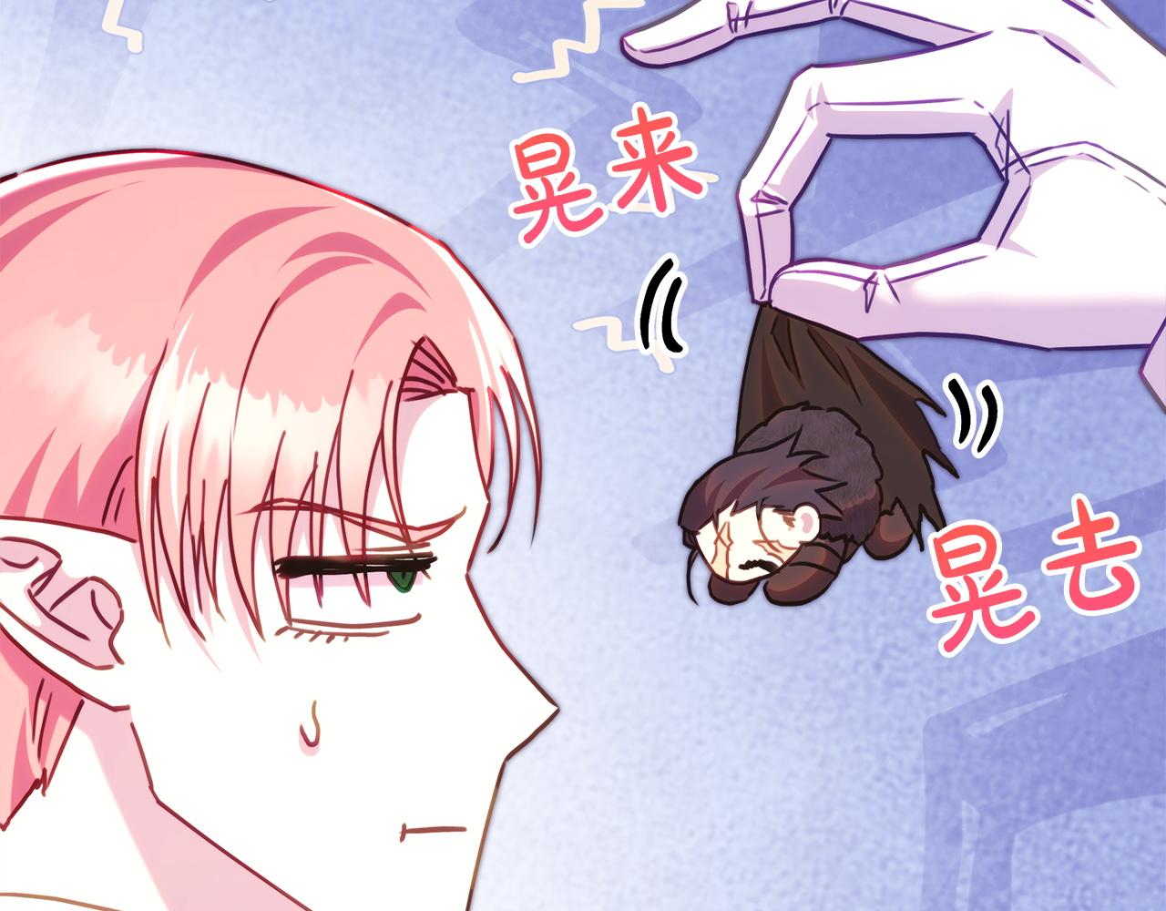 反正是歐風小甜漫 - 第133話 我們也是自己人(5/6) - 5