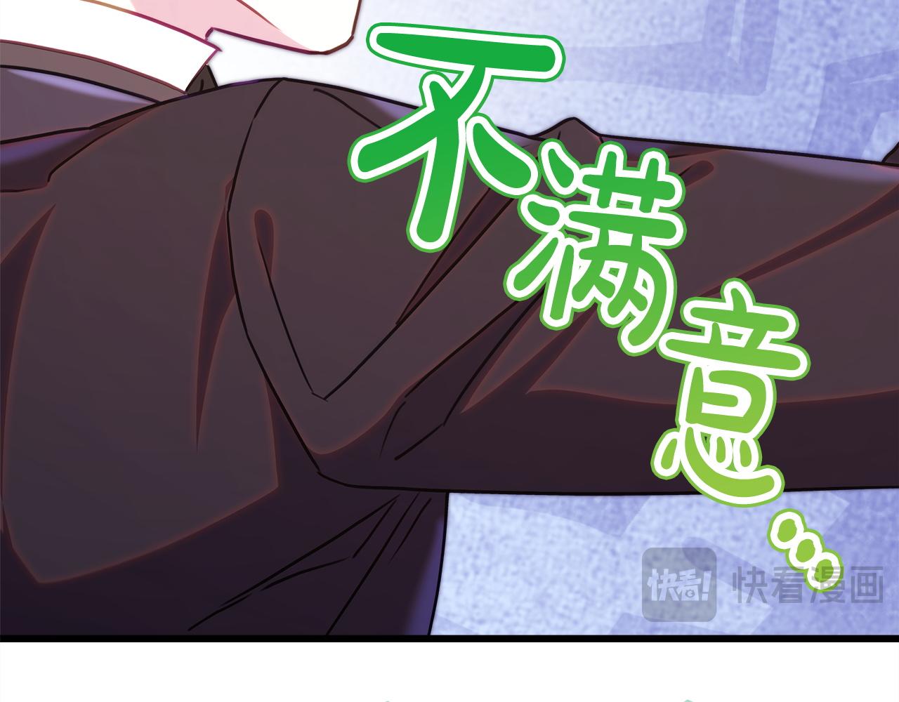 反正是歐風小甜漫 - 第133話 我們也是自己人(5/6) - 6