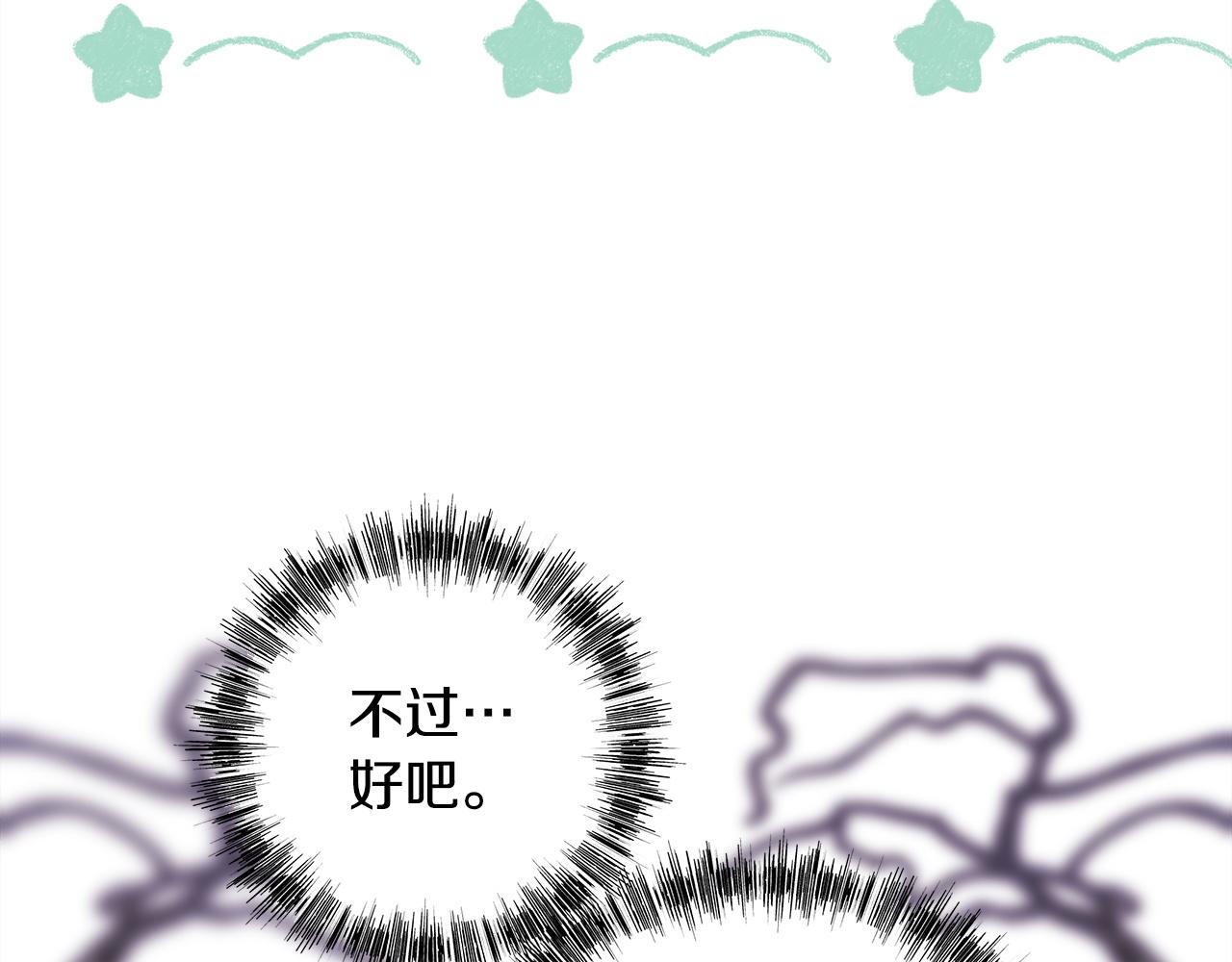 反正是歐風小甜漫 - 第133話 我們也是自己人(5/6) - 7