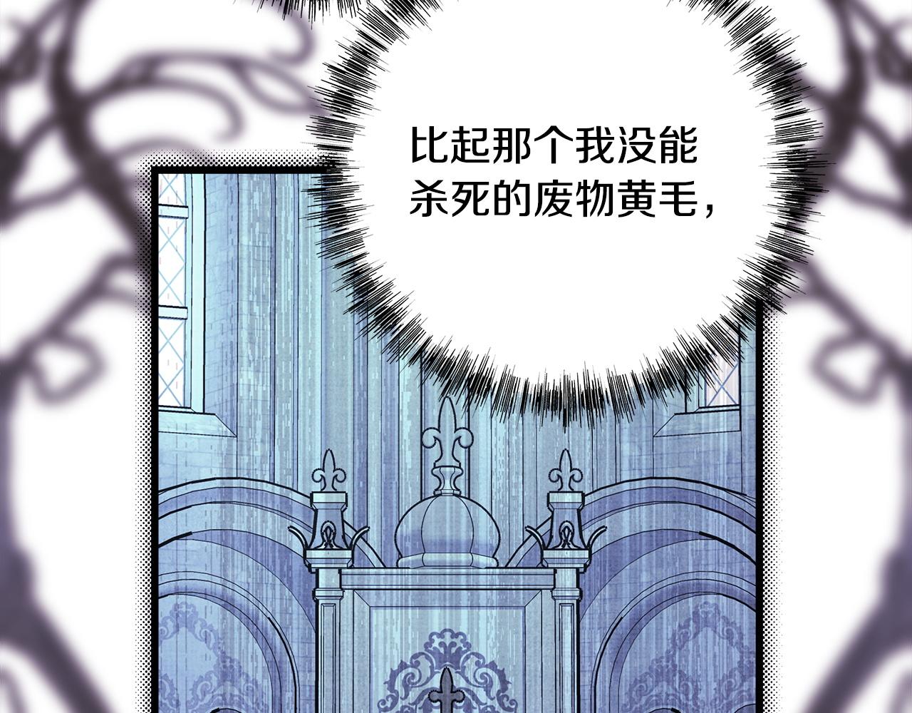 反正是歐風小甜漫 - 第133話 我們也是自己人(5/6) - 8