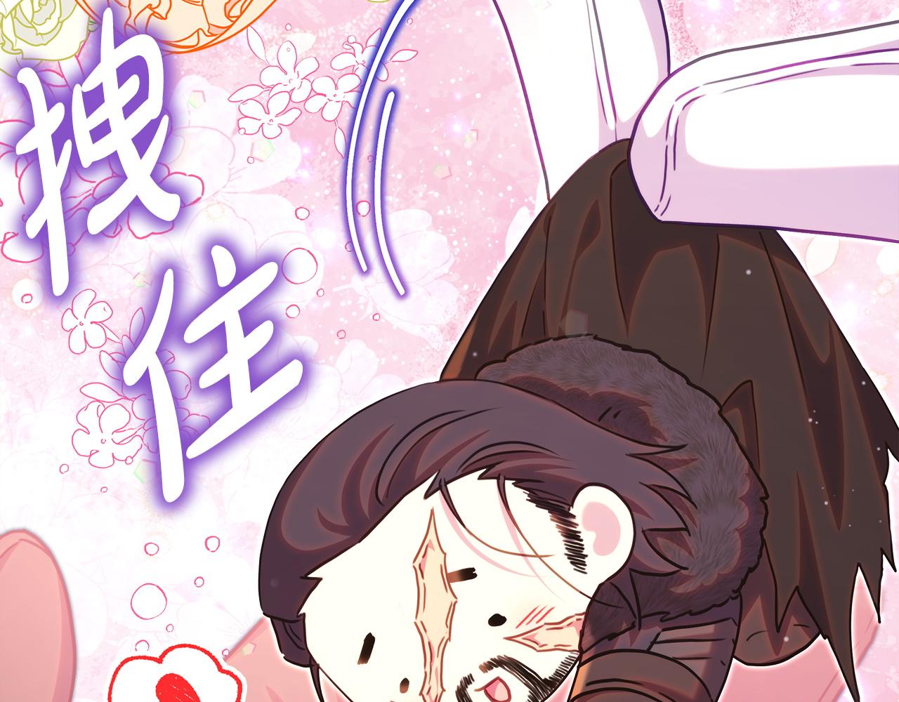 反正是歐風小甜漫 - 第133話 我們也是自己人(5/6) - 5