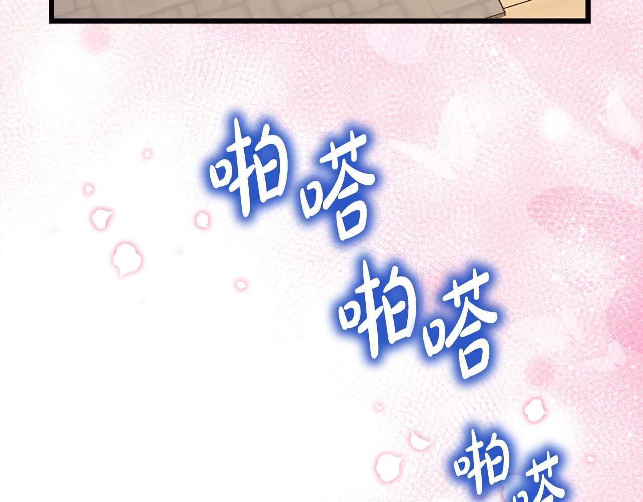 反正是歐風小甜漫 - 第133話 我們也是自己人(5/6) - 3