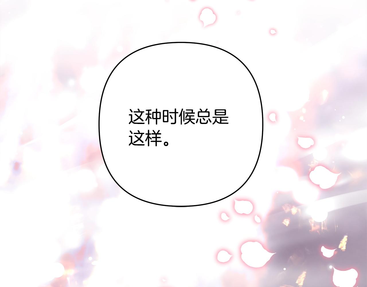 反正是歐風小甜漫 - 第133話 我們也是自己人(5/6) - 7