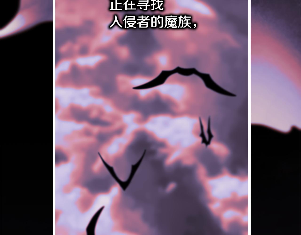 反正是歐風小甜漫 - 第133話 我們也是自己人(5/6) - 8