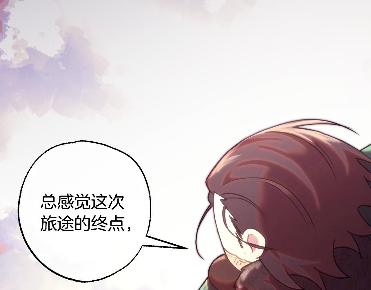 反正是歐風小甜漫 - 第133話 我們也是自己人(5/6) - 3