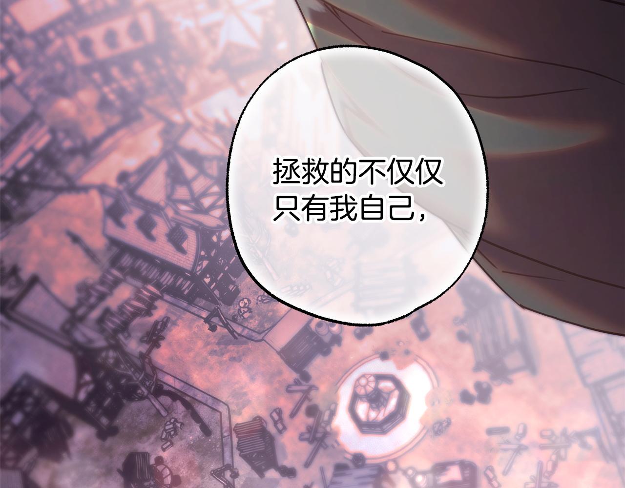 反正是歐風小甜漫 - 第133話 我們也是自己人(5/6) - 5