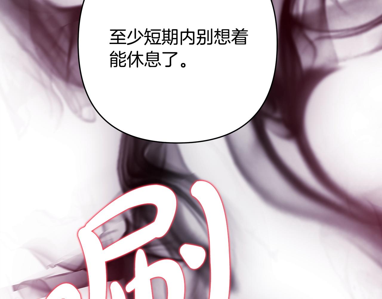 反正是歐風小甜漫 - 第133話 我們也是自己人(1/6) - 8