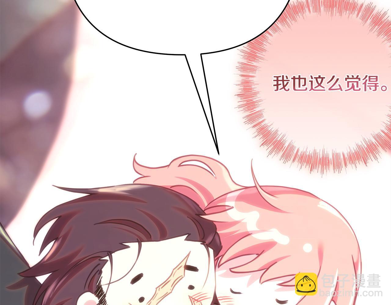 反正是歐風小甜漫 - 第133話 我們也是自己人(5/6) - 7