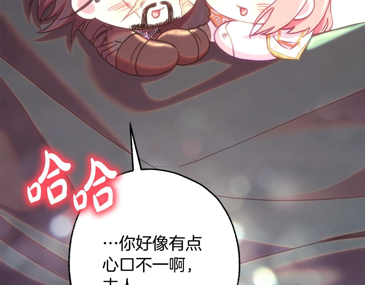 反正是歐風小甜漫 - 第133話 我們也是自己人(5/6) - 8