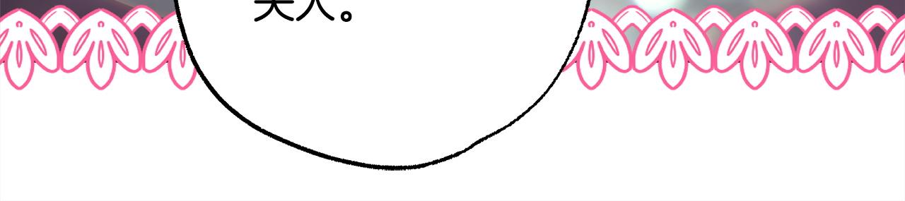 反正是歐風小甜漫 - 第133話 我們也是自己人(5/6) - 1