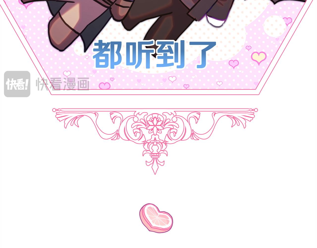 反正是歐風小甜漫 - 第133話 我們也是自己人(5/6) - 4