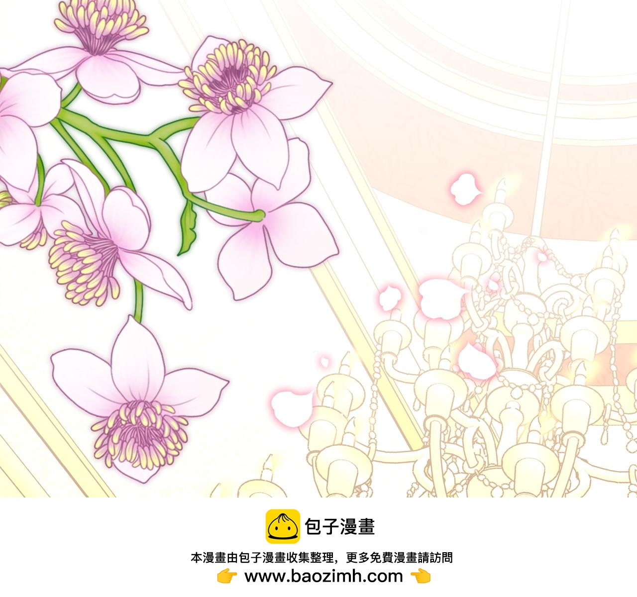 反正是歐風小甜漫 - 第133話 我們也是自己人(5/6) - 6