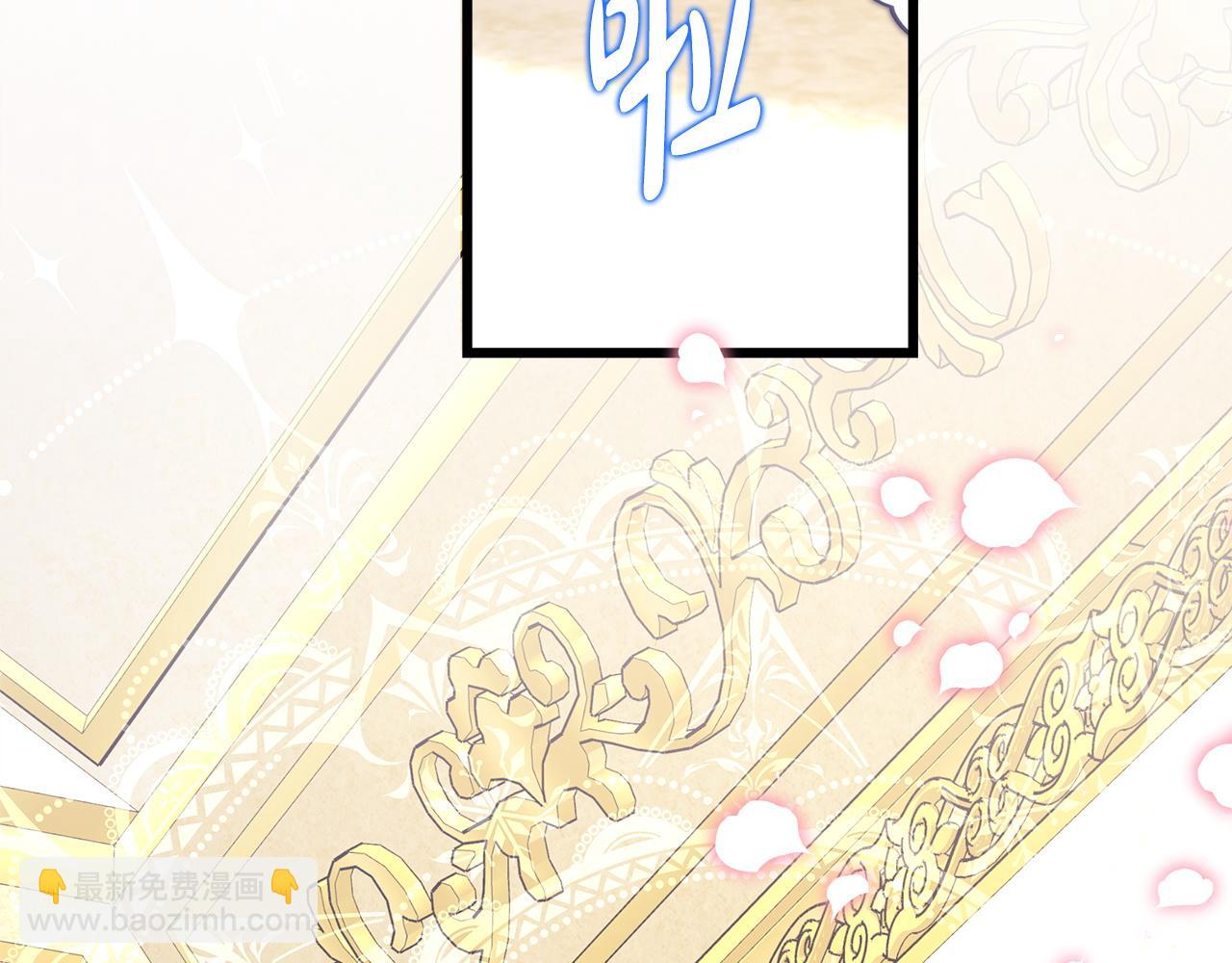 反正是歐風小甜漫 - 第133話 我們也是自己人(6/6) - 4