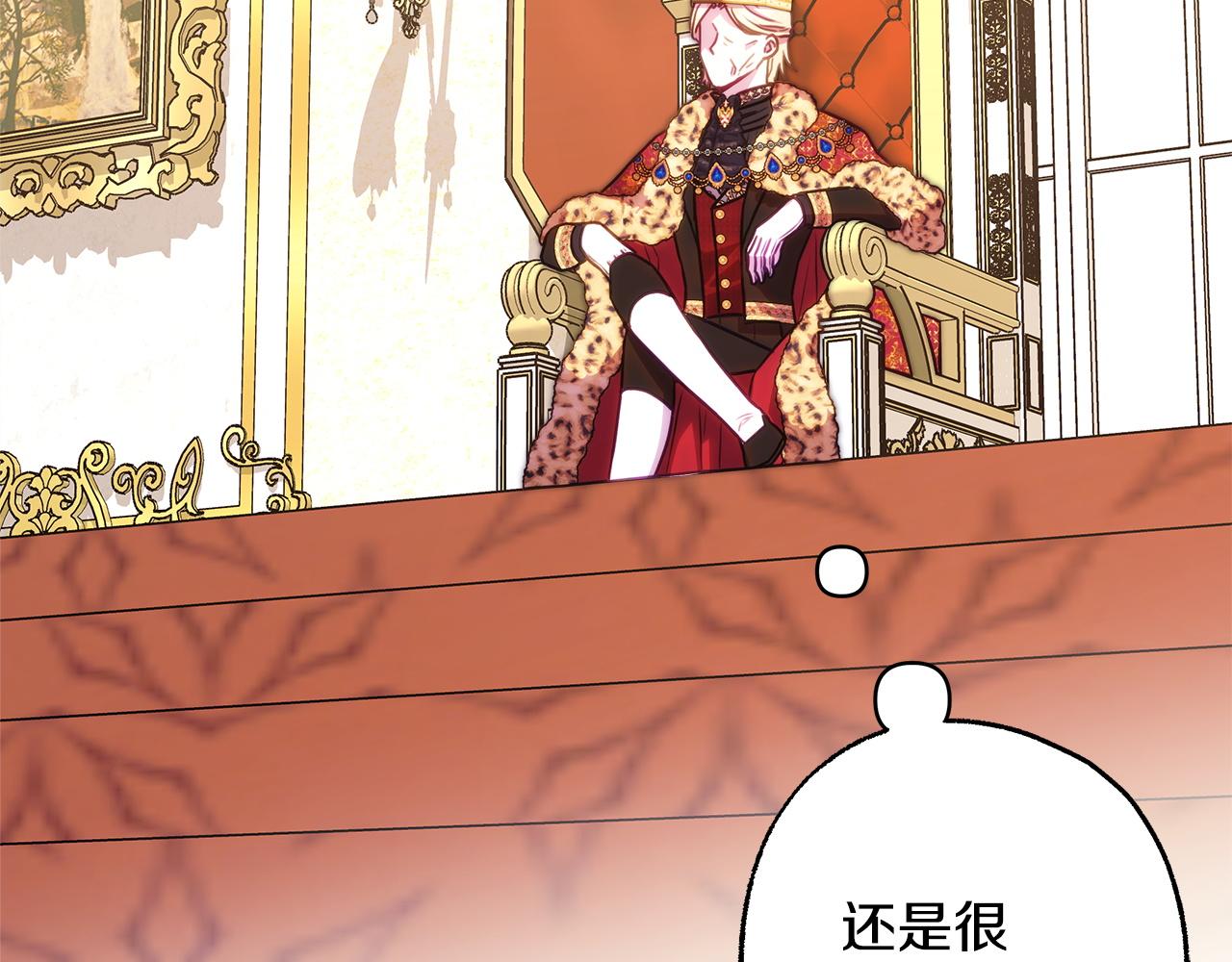 反正是歐風小甜漫 - 第133話 我們也是自己人(6/6) - 5