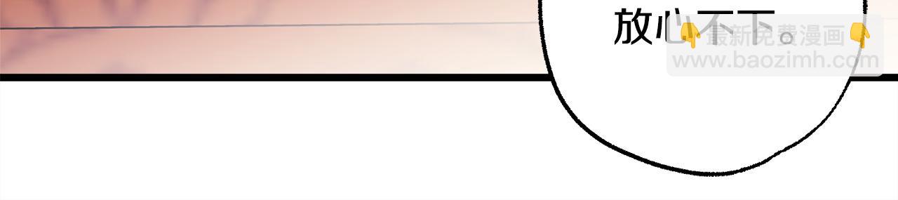 反正是歐風小甜漫 - 第133話 我們也是自己人(6/6) - 6