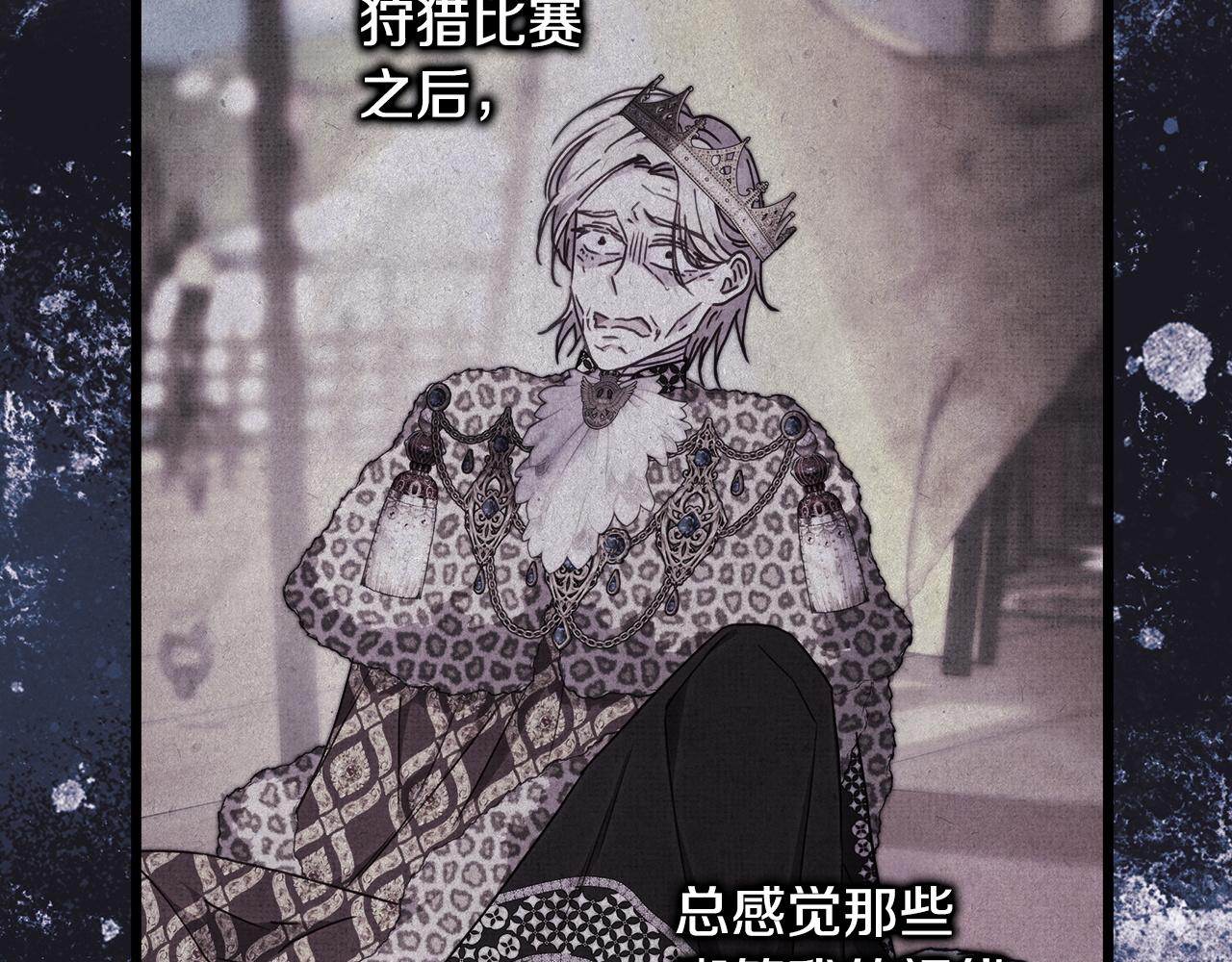 反正是歐風小甜漫 - 第133話 我們也是自己人(6/6) - 2