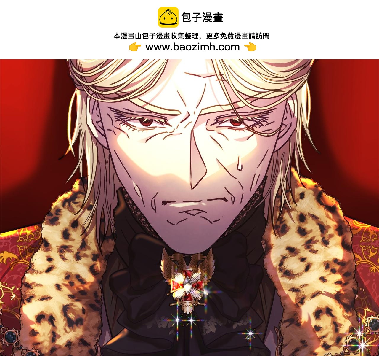 反正是歐風小甜漫 - 第133話 我們也是自己人(6/6) - 6