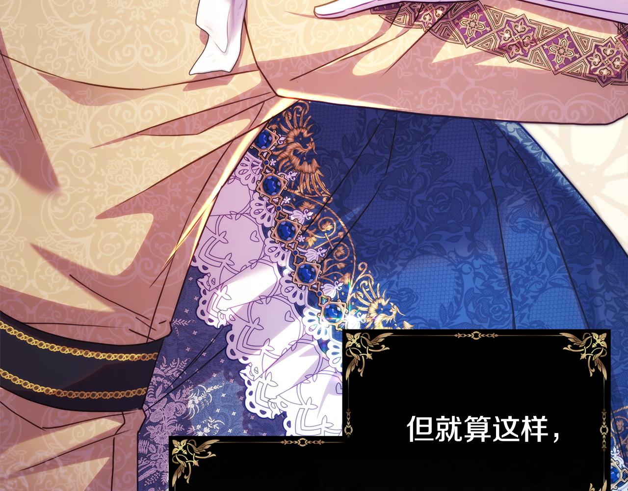 反正是歐風小甜漫 - 第133話 我們也是自己人(6/6) - 5