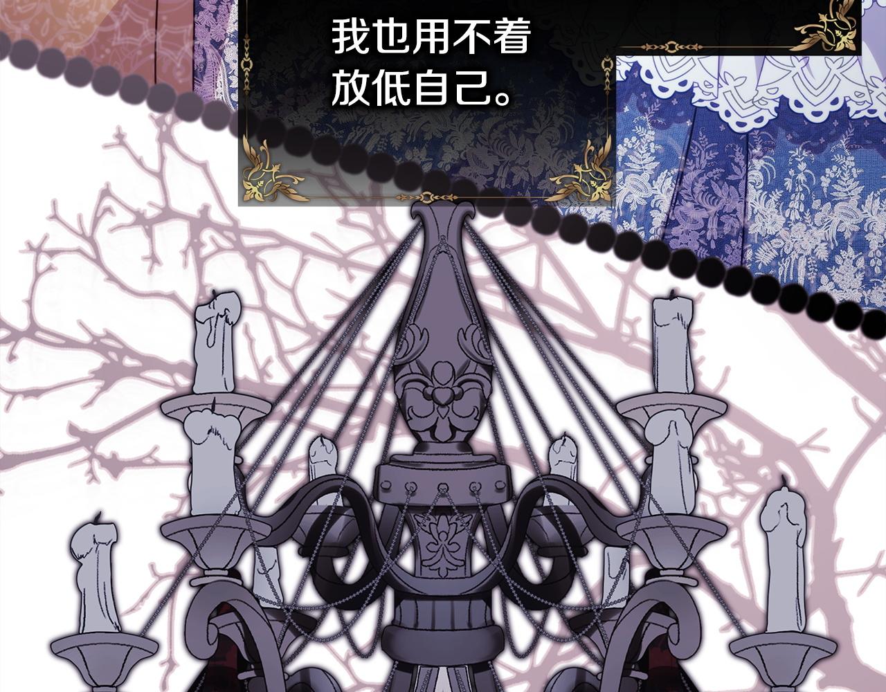 反正是歐風小甜漫 - 第133話 我們也是自己人(6/6) - 6