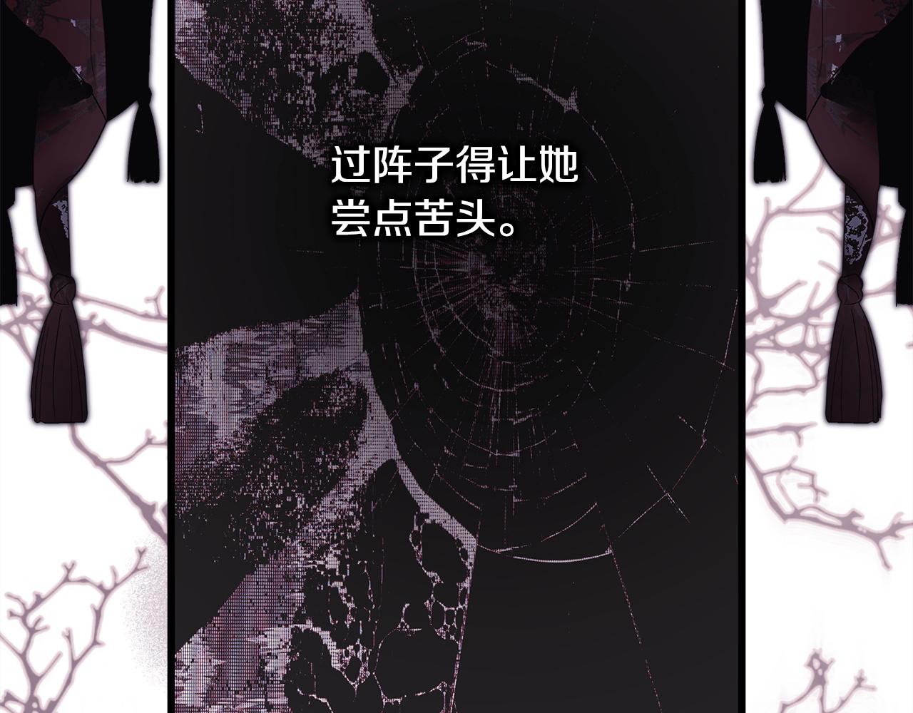 反正是歐風小甜漫 - 第133話 我們也是自己人(6/6) - 2