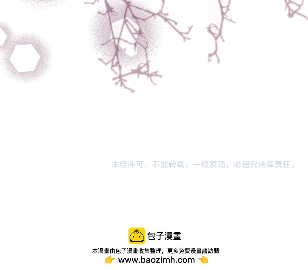 反正是歐風小甜漫 - 第133話 我們也是自己人(6/6) - 4