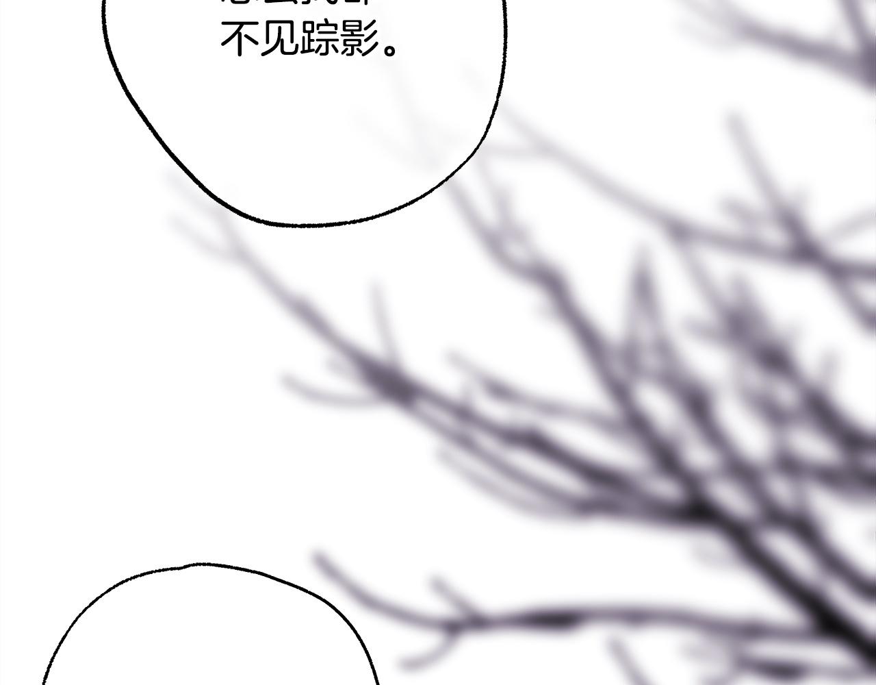 反正是歐風小甜漫 - 第133話 我們也是自己人(1/6) - 3