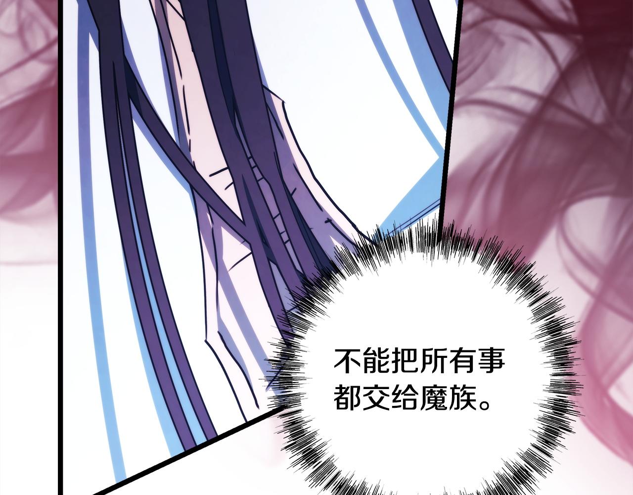 反正是歐風小甜漫 - 第133話 我們也是自己人(1/6) - 5