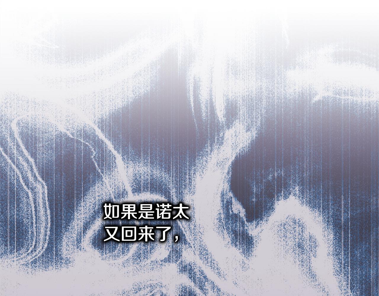 反正是歐風小甜漫 - 第133話 我們也是自己人(1/6) - 7