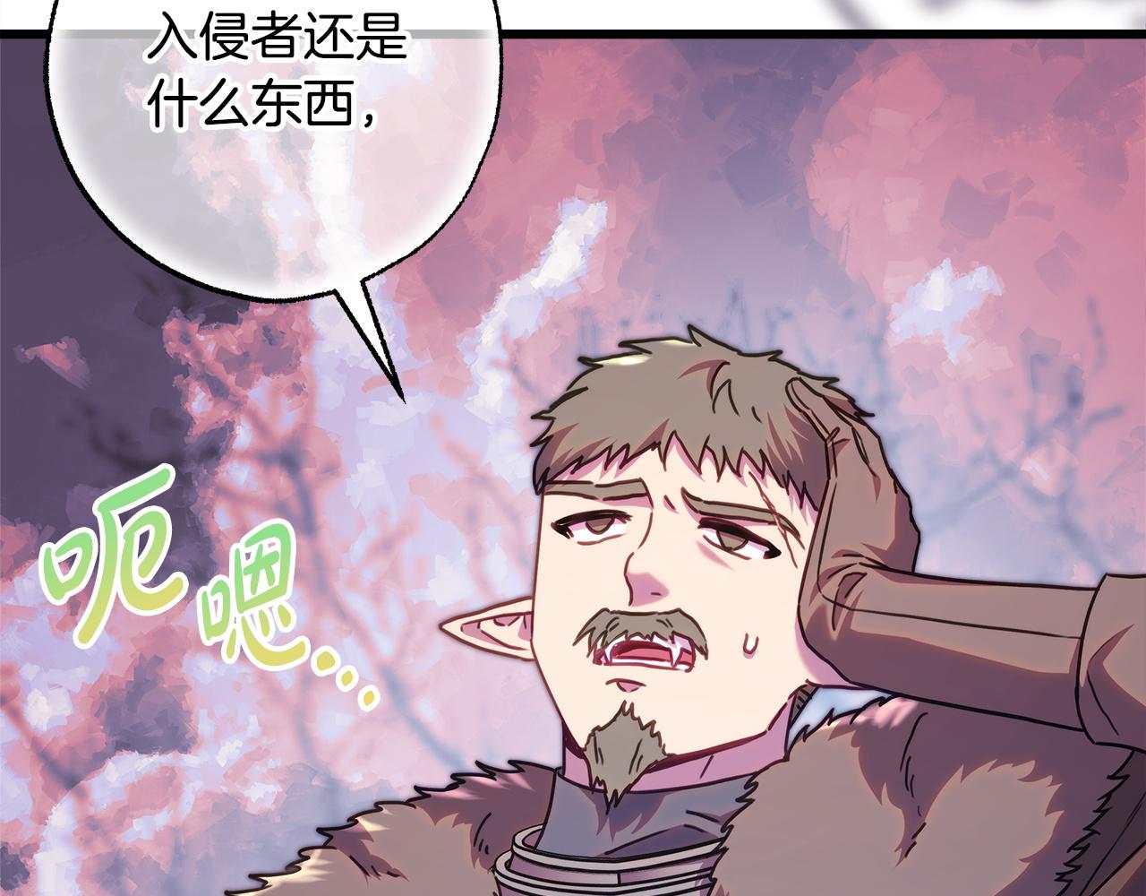 反正是歐風小甜漫 - 第133話 我們也是自己人(1/6) - 4