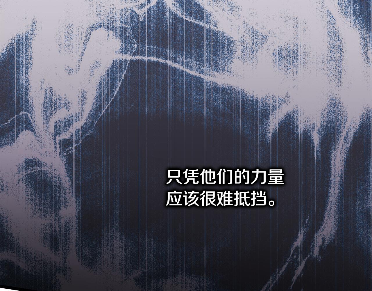 反正是歐風小甜漫 - 第133話 我們也是自己人(1/6) - 8