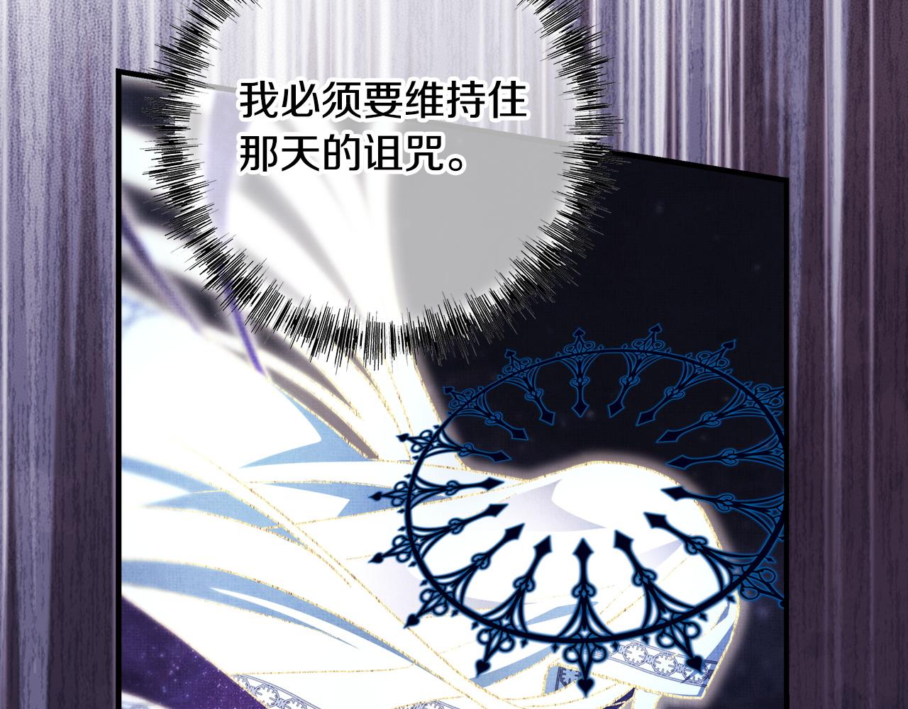 反正是歐風小甜漫 - 第133話 我們也是自己人(1/6) - 2