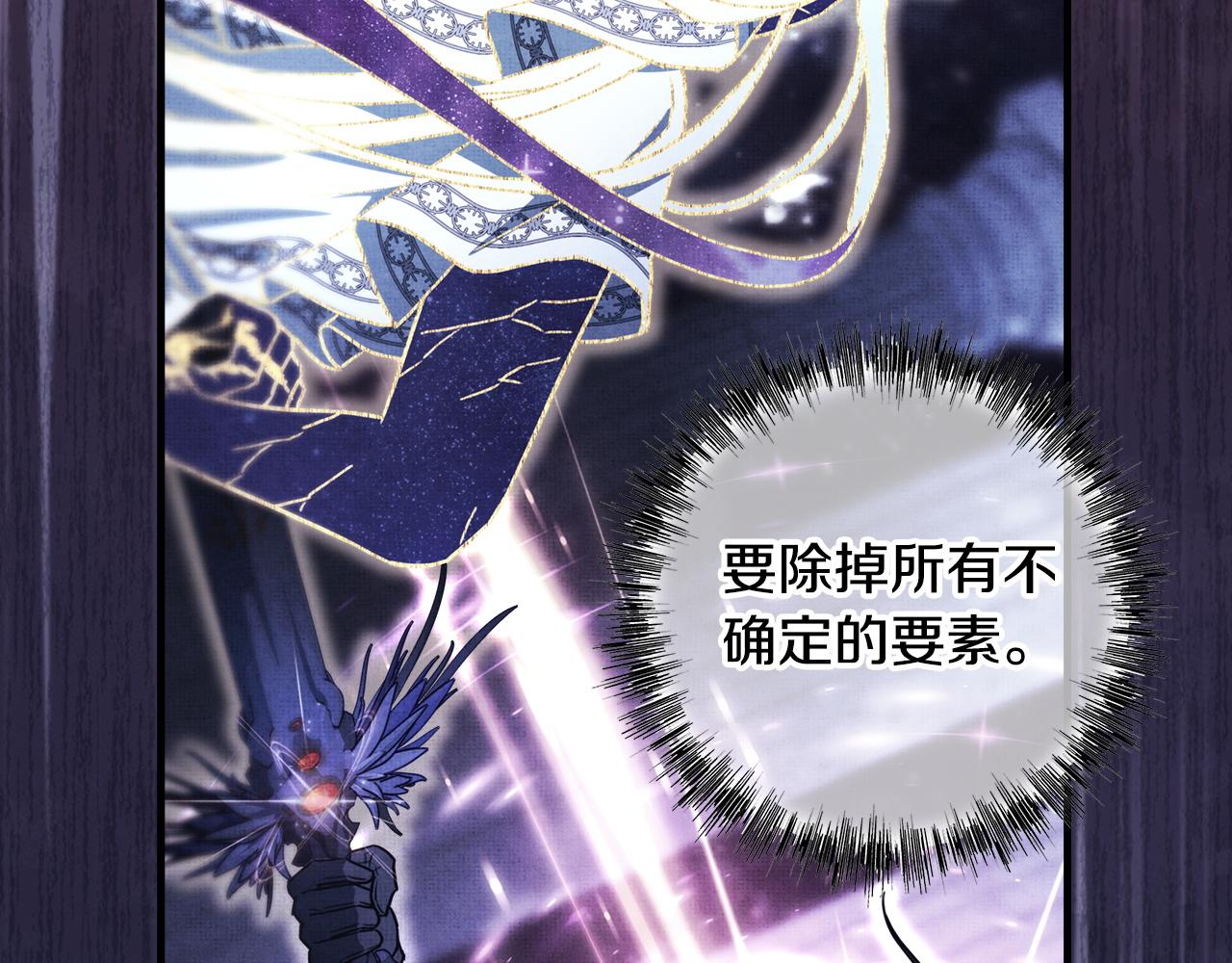 反正是歐風小甜漫 - 第133話 我們也是自己人(1/6) - 3