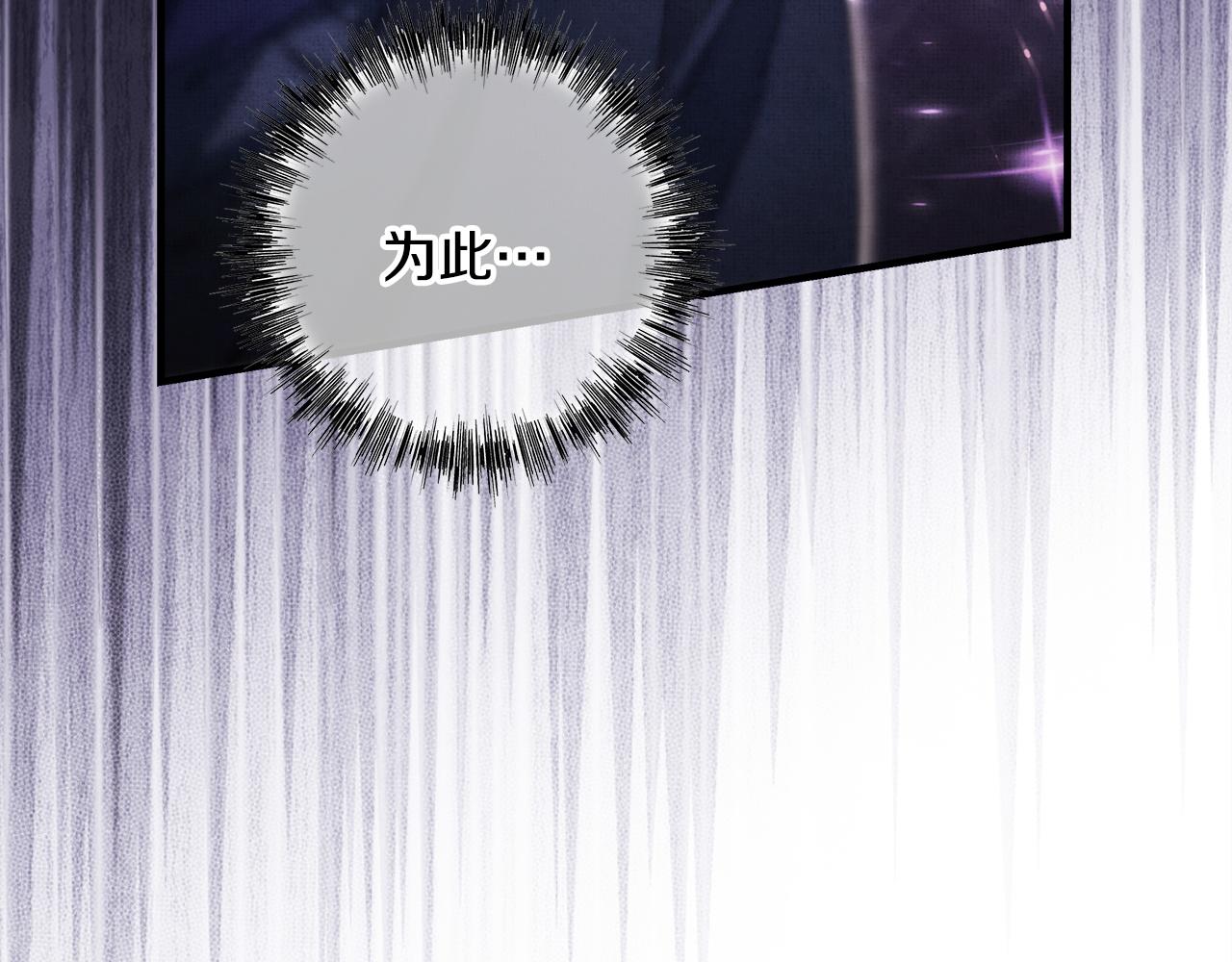 反正是歐風小甜漫 - 第133話 我們也是自己人(1/6) - 5