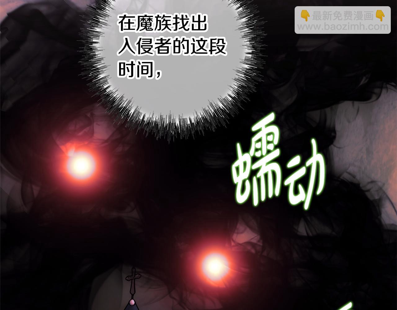 反正是歐風小甜漫 - 第133話 我們也是自己人(1/6) - 8