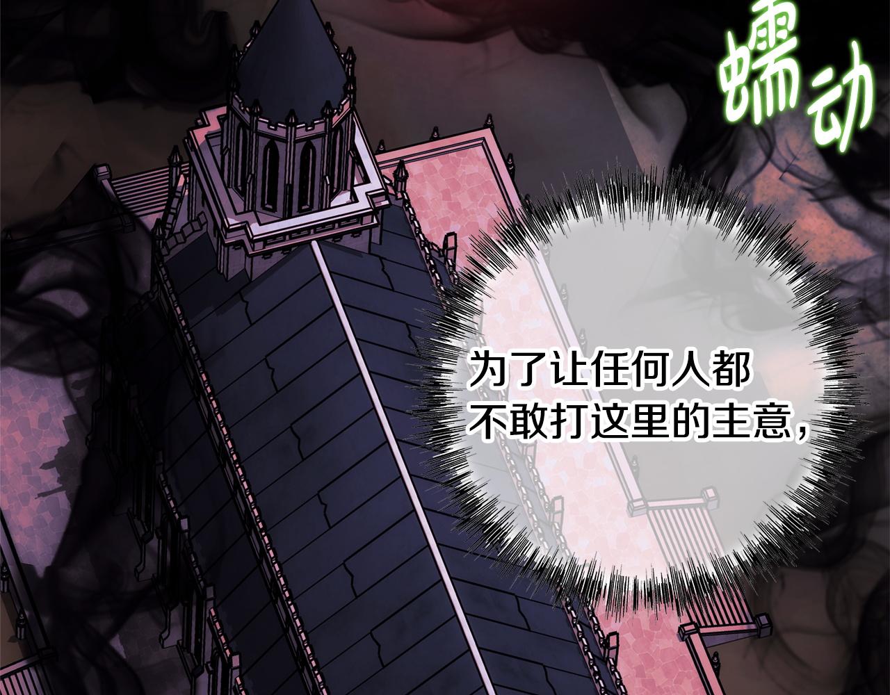 反正是歐風小甜漫 - 第133話 我們也是自己人(1/6) - 1